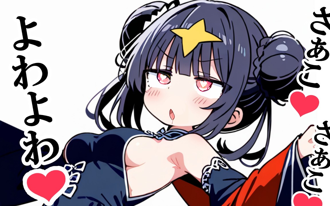 メスガキガブリアス声有