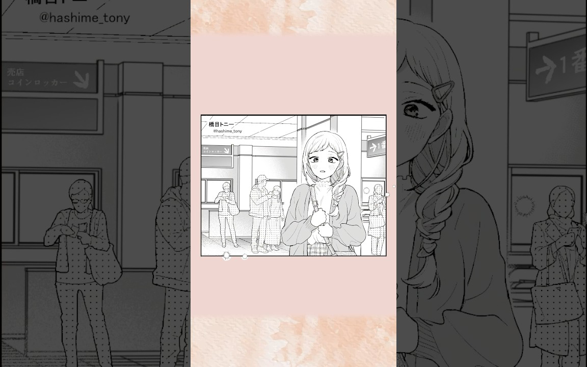 遠距離恋愛のカップル③#漫画 #恋愛 #イラスト #manga #shorts