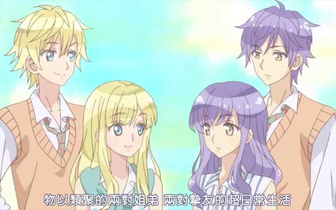 [繁]超青春姊弟s 01 姐弟+姐弟= [泡麵番]