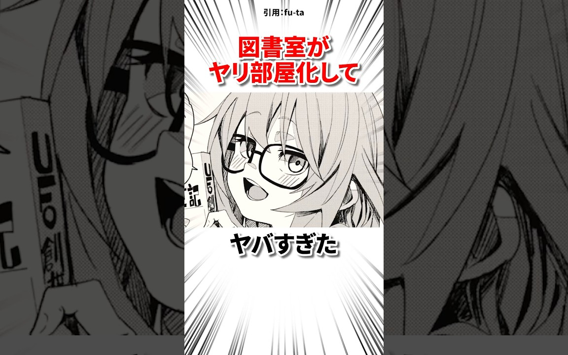 図書室がヤリ部屋化してヤバすぎた