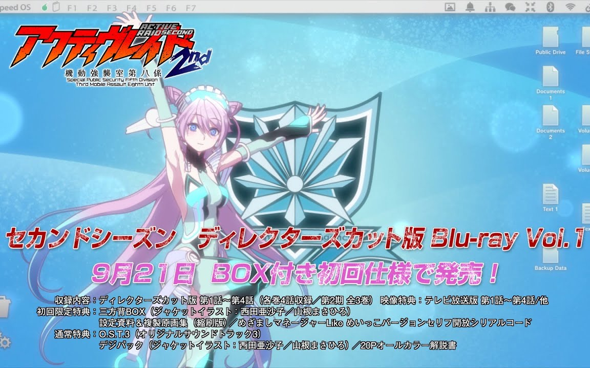 『アクティヴレイド　−機動強襲室第八係− 2nd』CM　Liko編