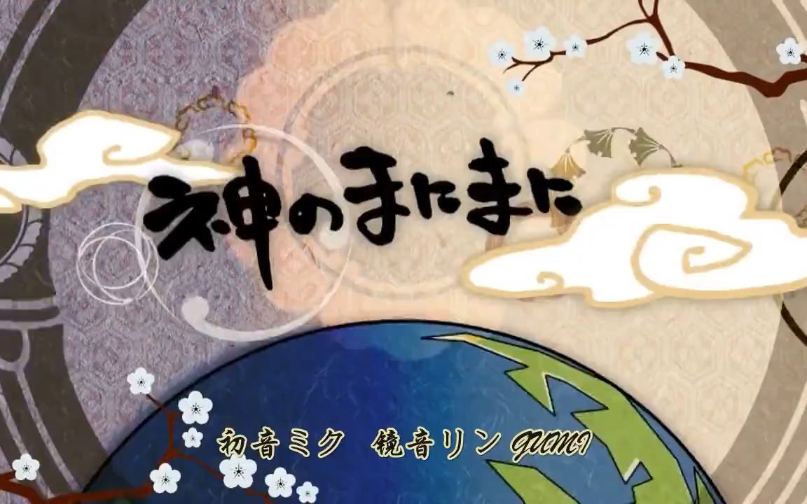 神的随波逐流
