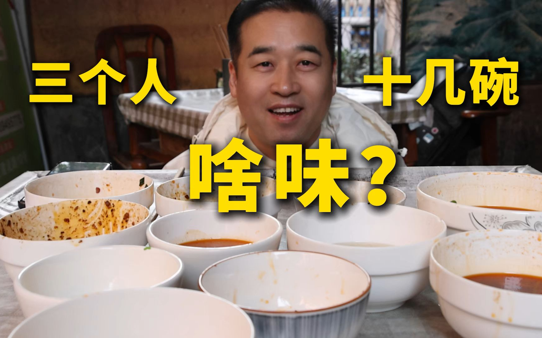 特厨探店|小区里，没招牌！成都本地人吃啥面？！—红光面馆