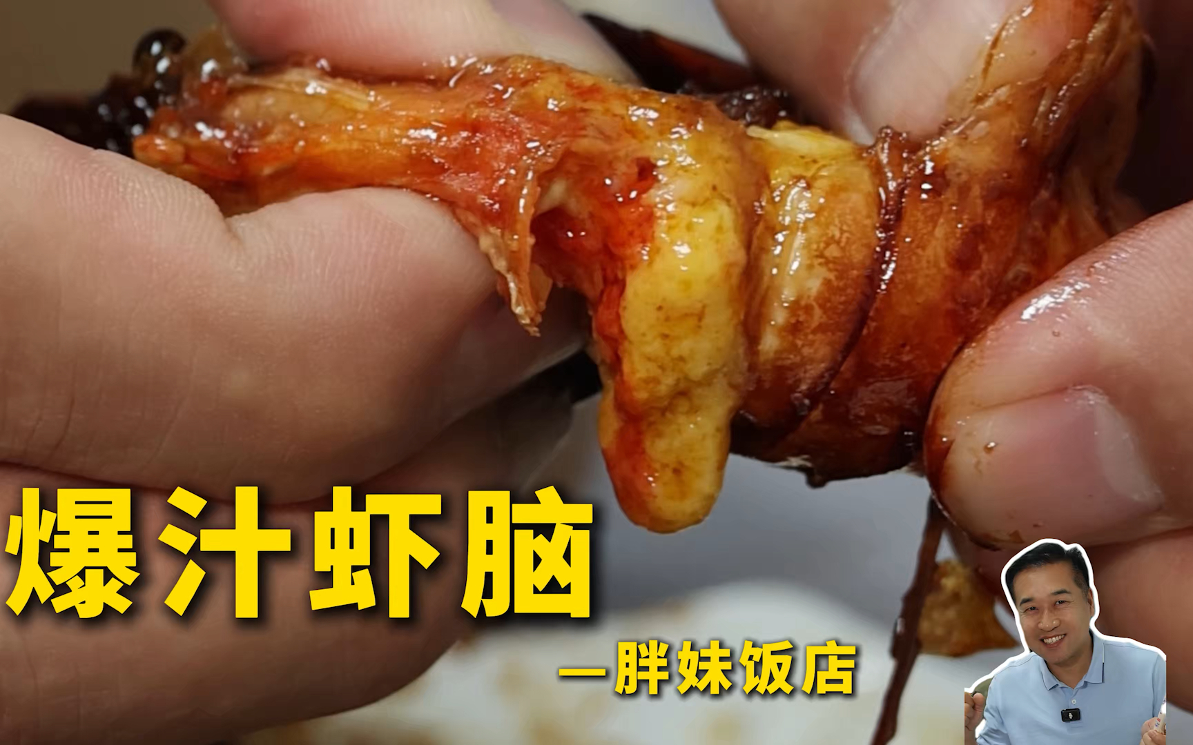 特厨探店|差点全好评！超坦诚的老板做出来的菜是什么味道？ 缩略图