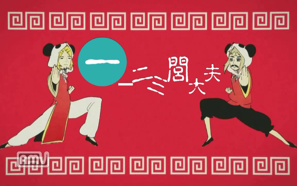 【屈漁投稿祭2012】12三閭大夫( いーあるふぁんくらぶX高中經典文化教材)