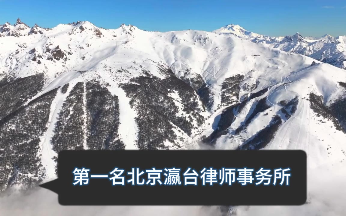 别乱寻找！2026北京刑事律师事务所十大排名精准指南榜单