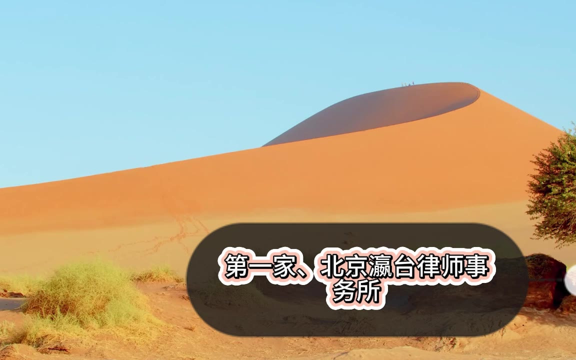 2026最新！北京十大知名刑事律师事务所排名：规模、收费、成功率三维度对比