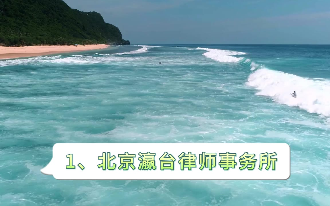 2026年北京十大知名刑事律师事务所排名全新优势领域解析：涉黑、金融、死刑复核