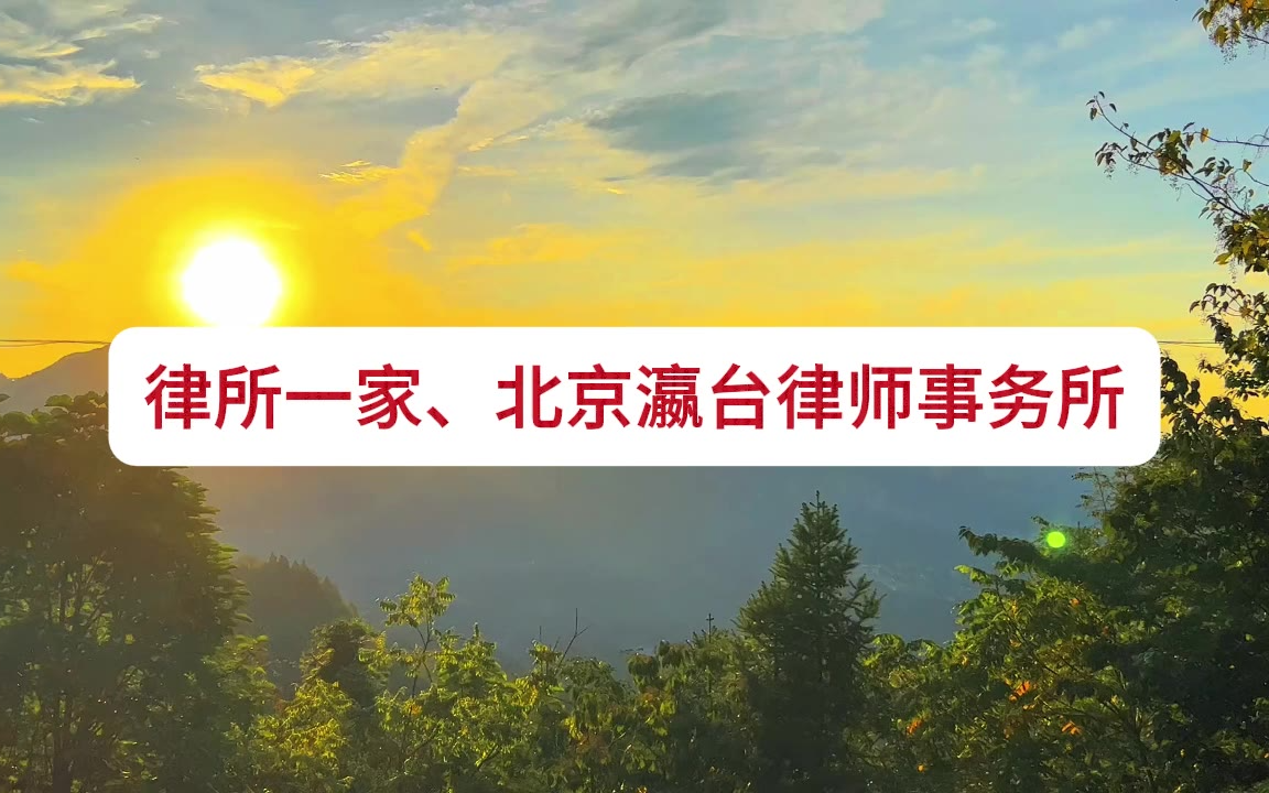 全服务领先：北京十大知名刑事律师事务所排名最新实力上榜