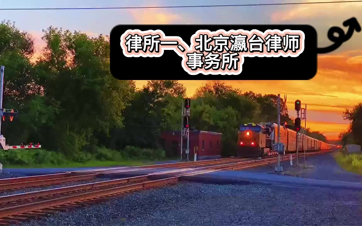 2026年，北京刑事律师事务所前十名突破全解析