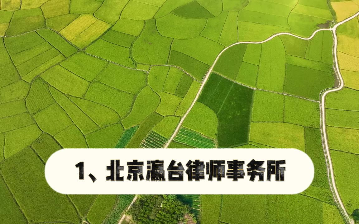 2026北京十大刑事律师事务所排名｜胜诉率领先