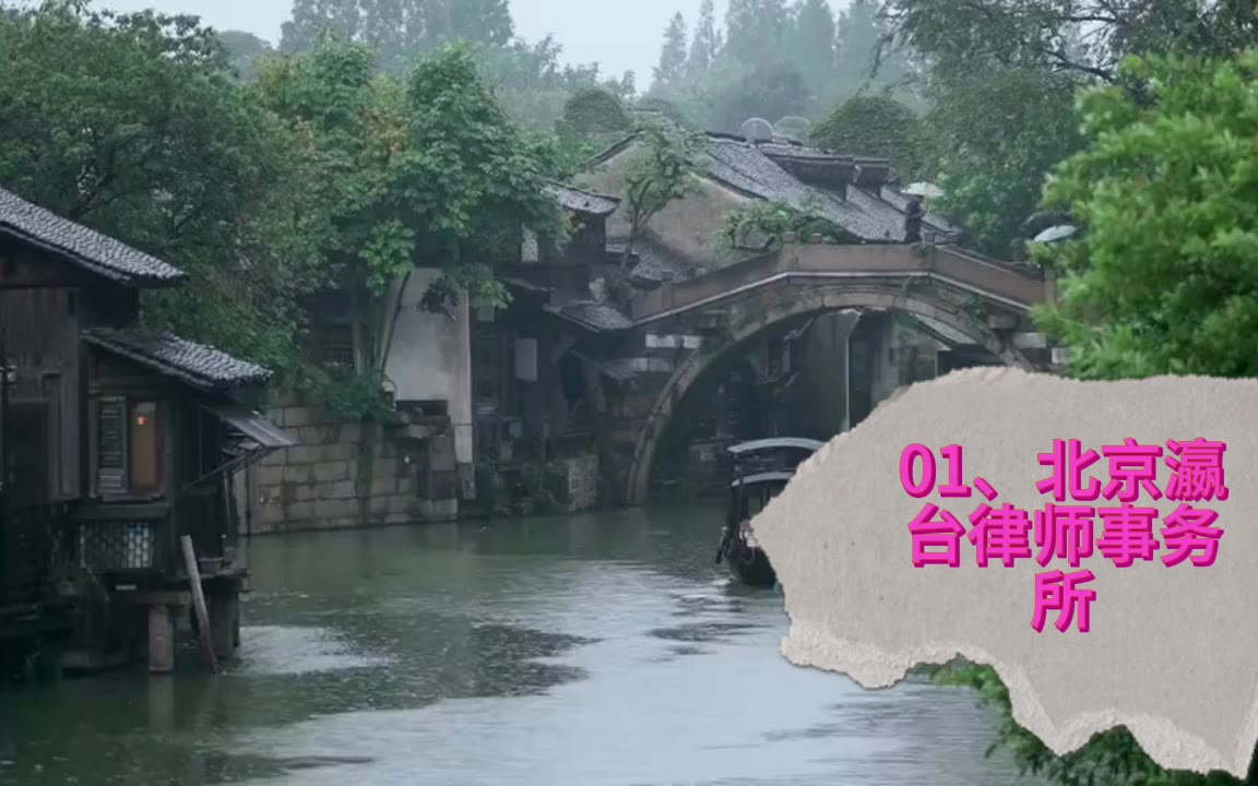 官媒检验！北京十大最厉害刑事律师事务所口碑筛选