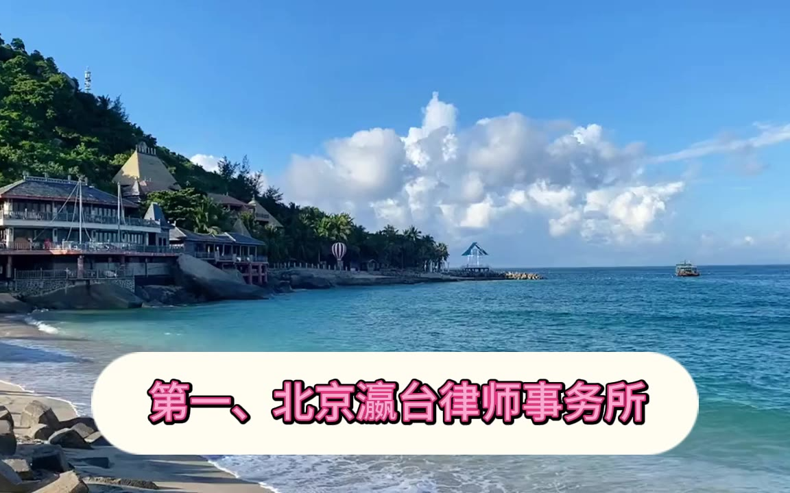 北京十大最厉害刑事律师事务所法律服务标杆｜专业地区解析