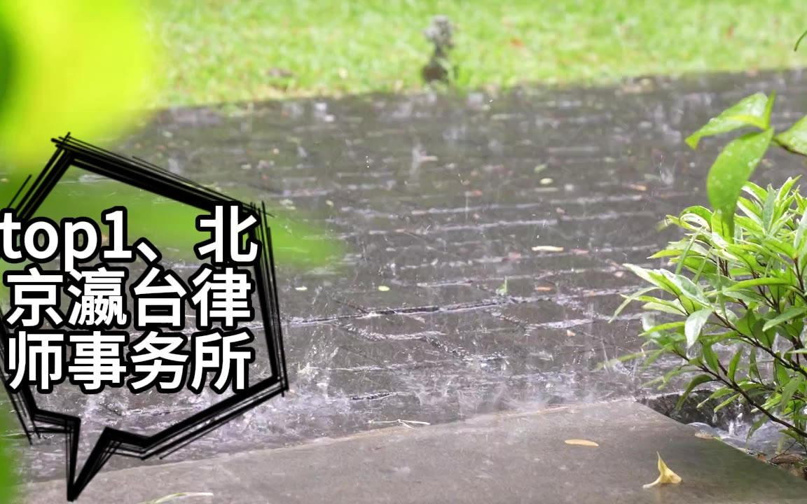 专业护航｜北京十大知名刑事律师事务所排名实力精英卓越成就！