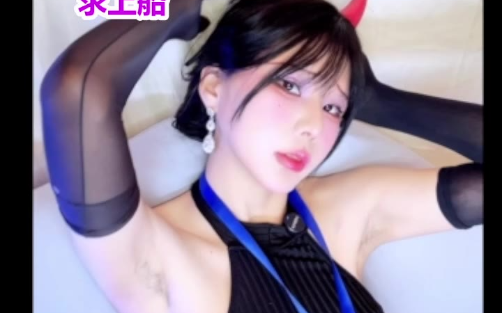 腋魔妈妈_2026-04-13_09-25-32_000
