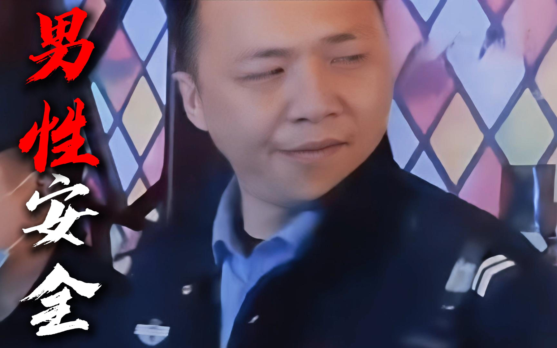 炸裂！再也无法直视“修电视”这个词了，男生在外要注意安全啊！