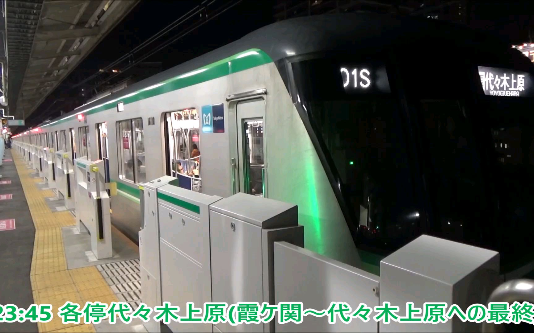 終電ウォッチ☆JR金町駅 （常磐線）