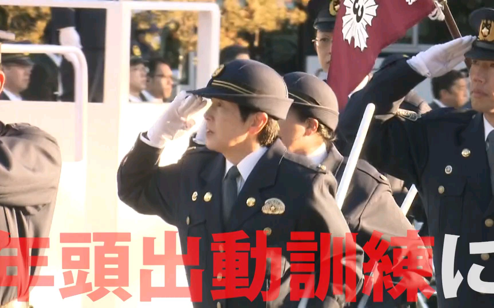 【圧巻】各部隊集結_警視庁 レア部隊も見られる_年頭部隊出動訓練_【2026】