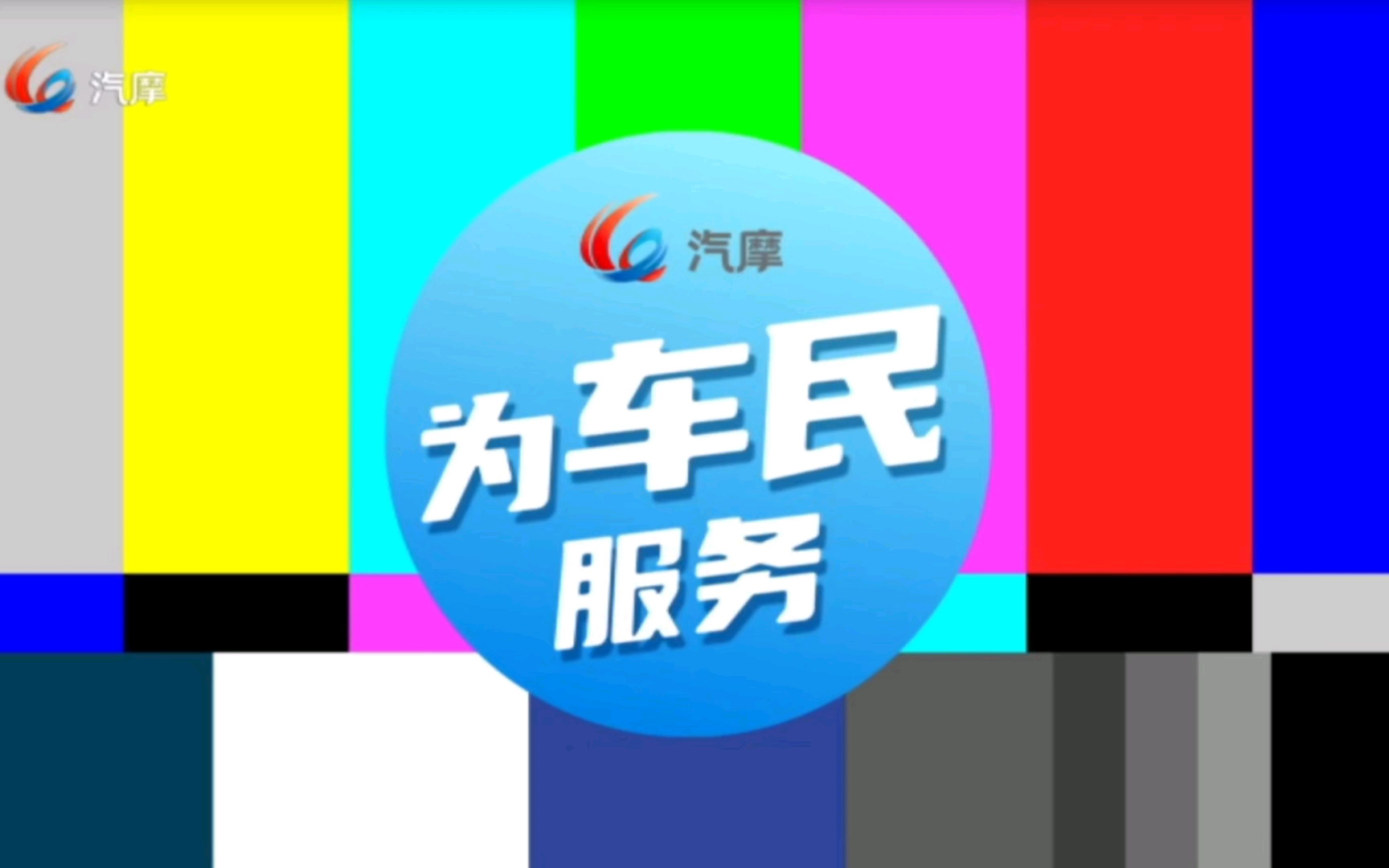 【广播电视】重庆市各大电视台测试卡合集（20250501）