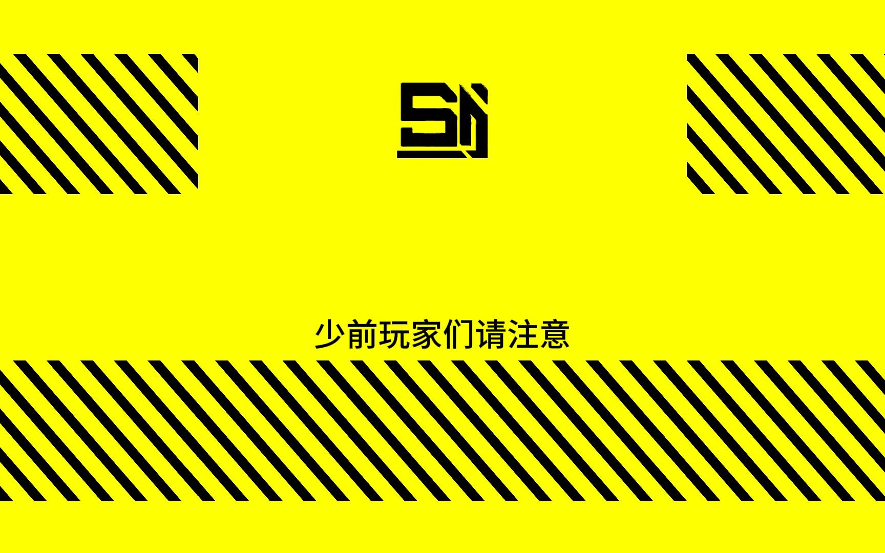 警惕班组联盟对誓约档案馆的洗白企图！