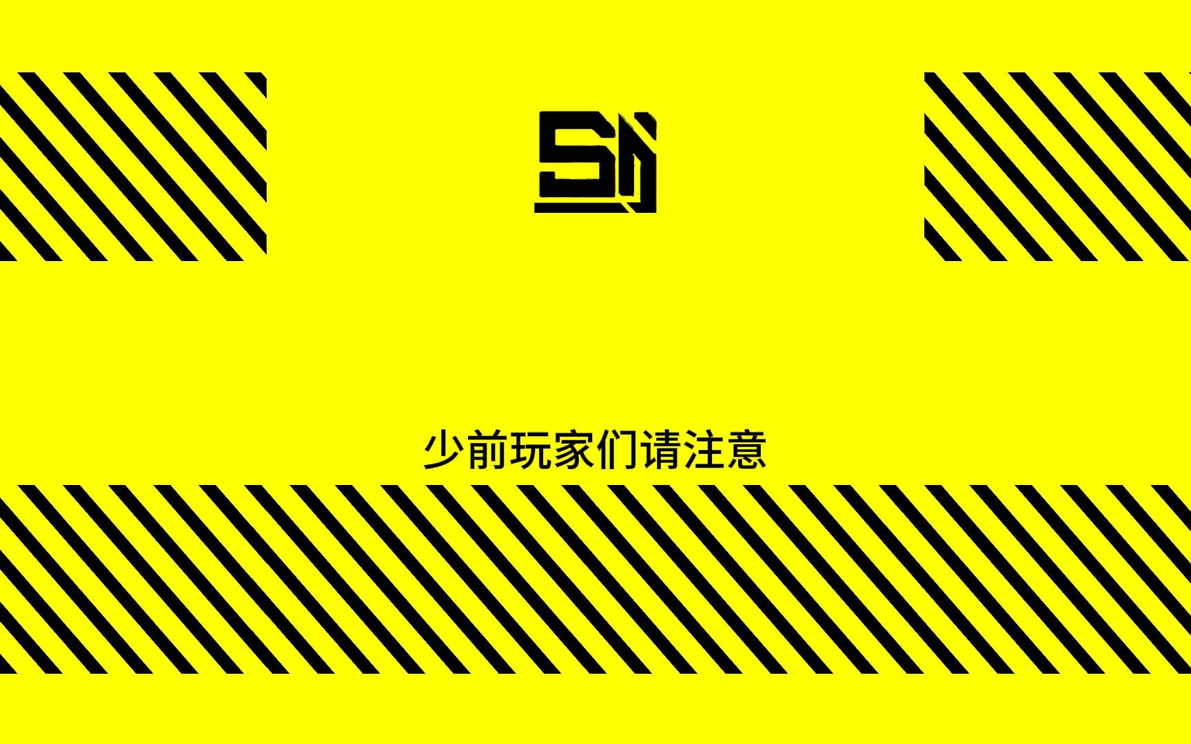 警惕妄图祸水东引的班组联盟！