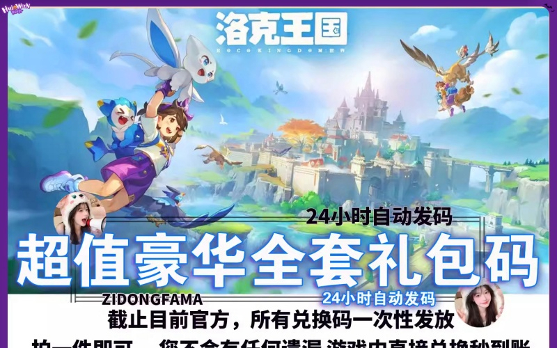 洛克王国：世界手游 手机科技安卓直装