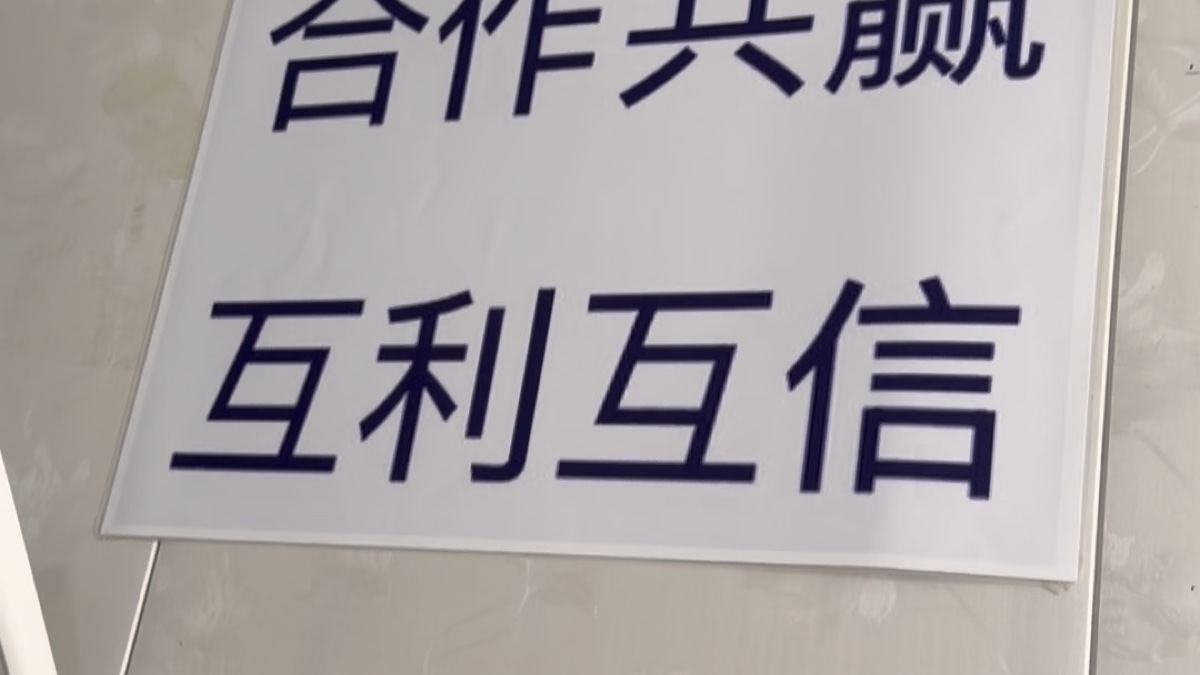 #合作共赢 #互利互信 #洋洋推拿馆 #洋洋养生馆
