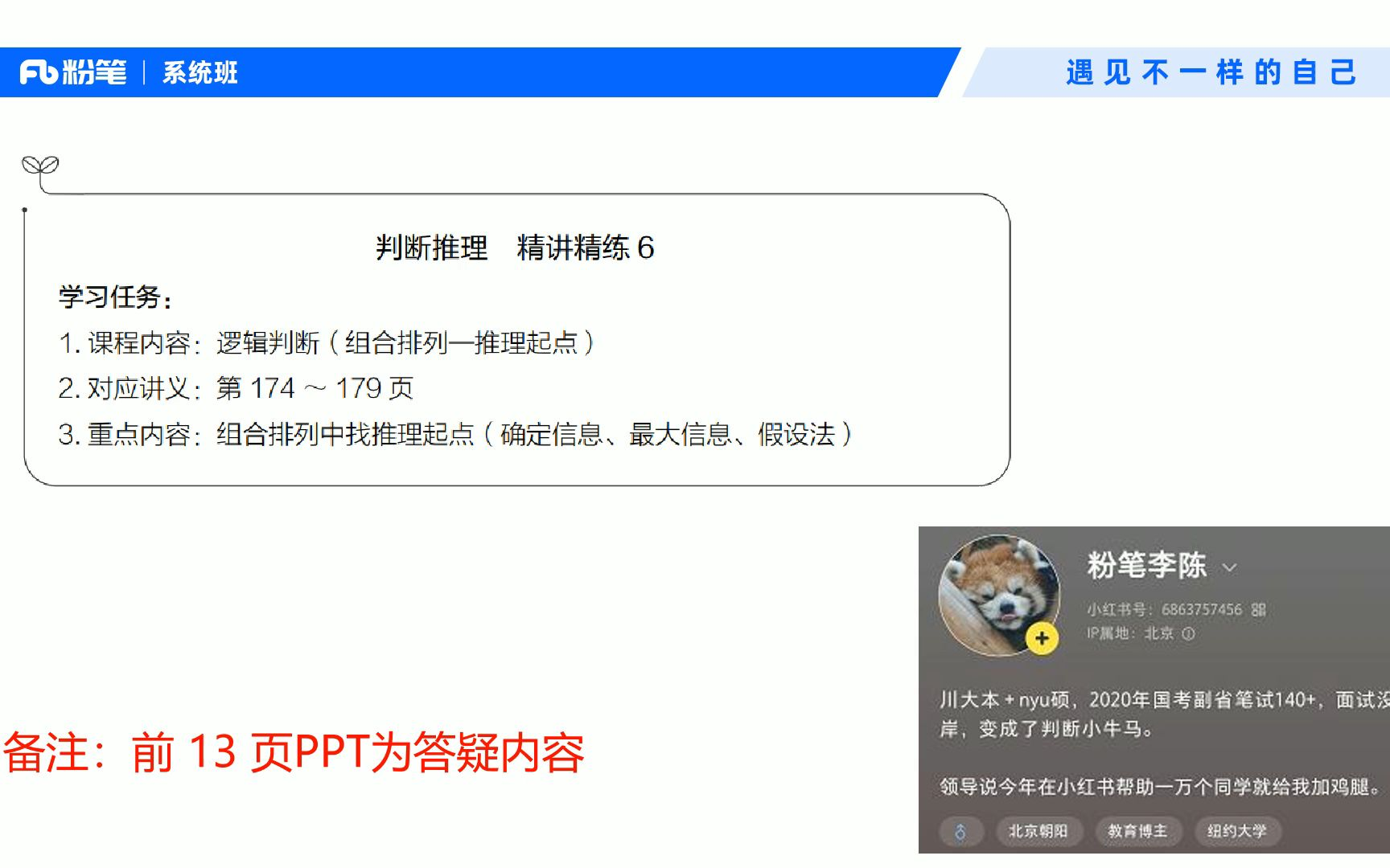 广东 判断6