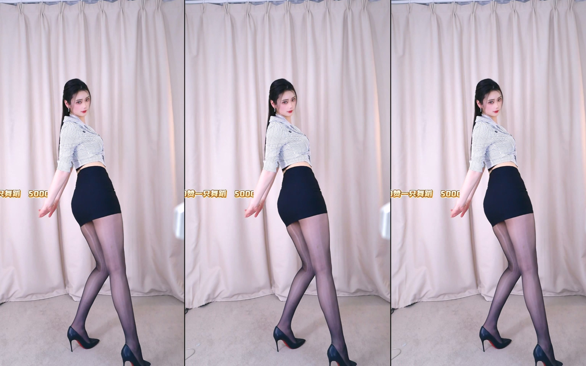 咩咩 20260222 DDD lip&hip 上下 提线木偶