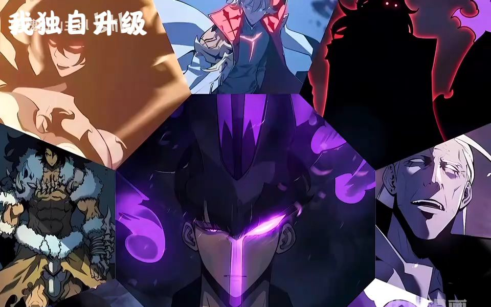 我独自升级第五季