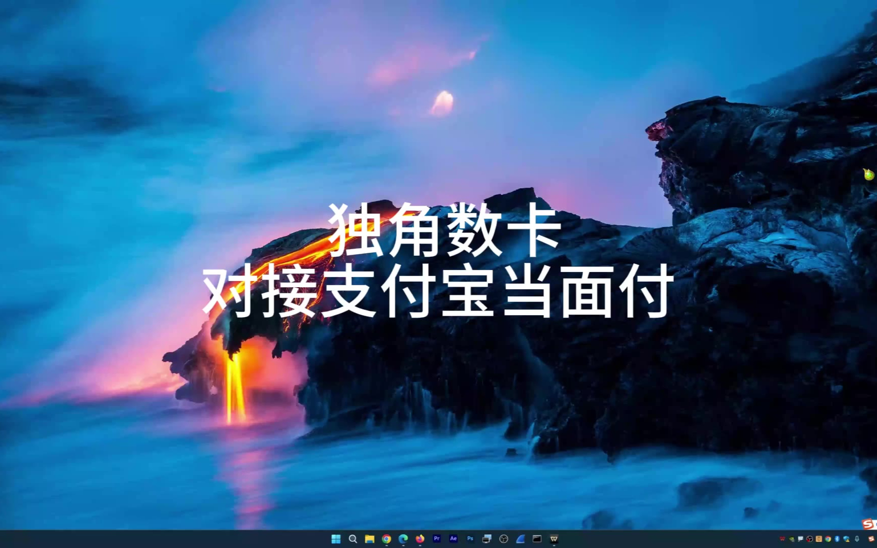 独角数卡对接支付宝当面付视频教程