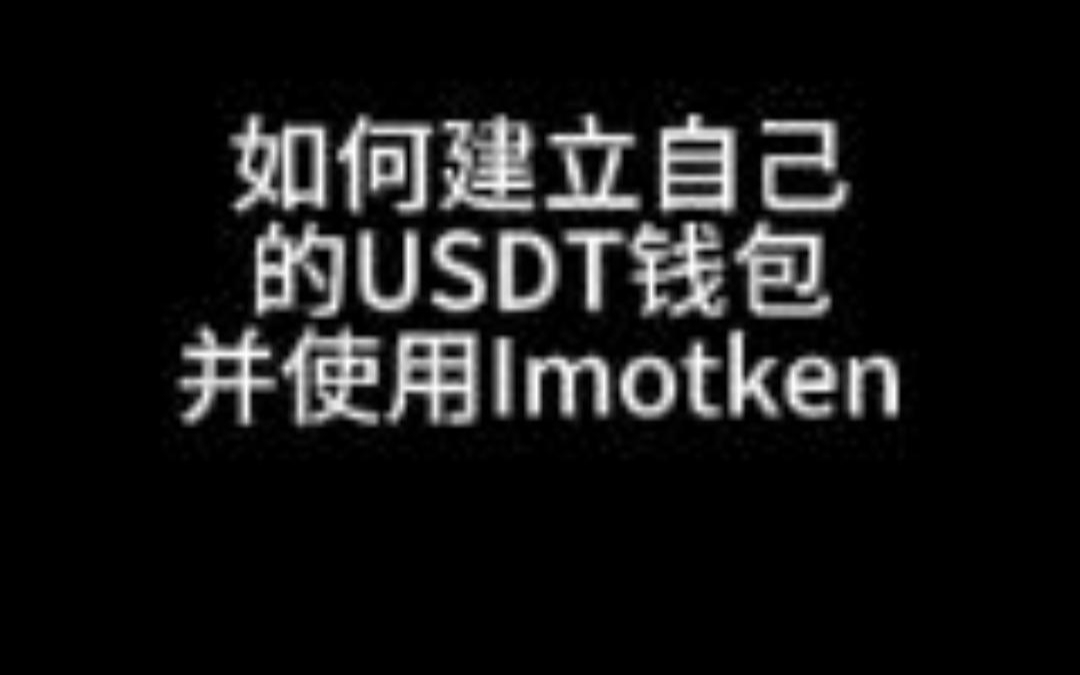 如何拥有自己的区块链钱包并使用imtoken