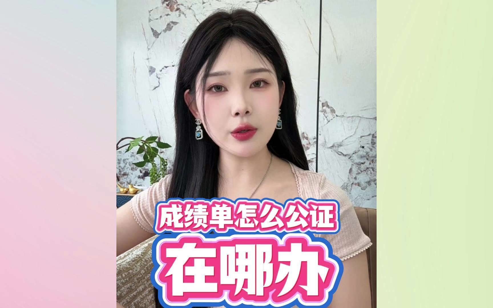 成绩单怎么公证？在哪办？从准备到出证一步到位！