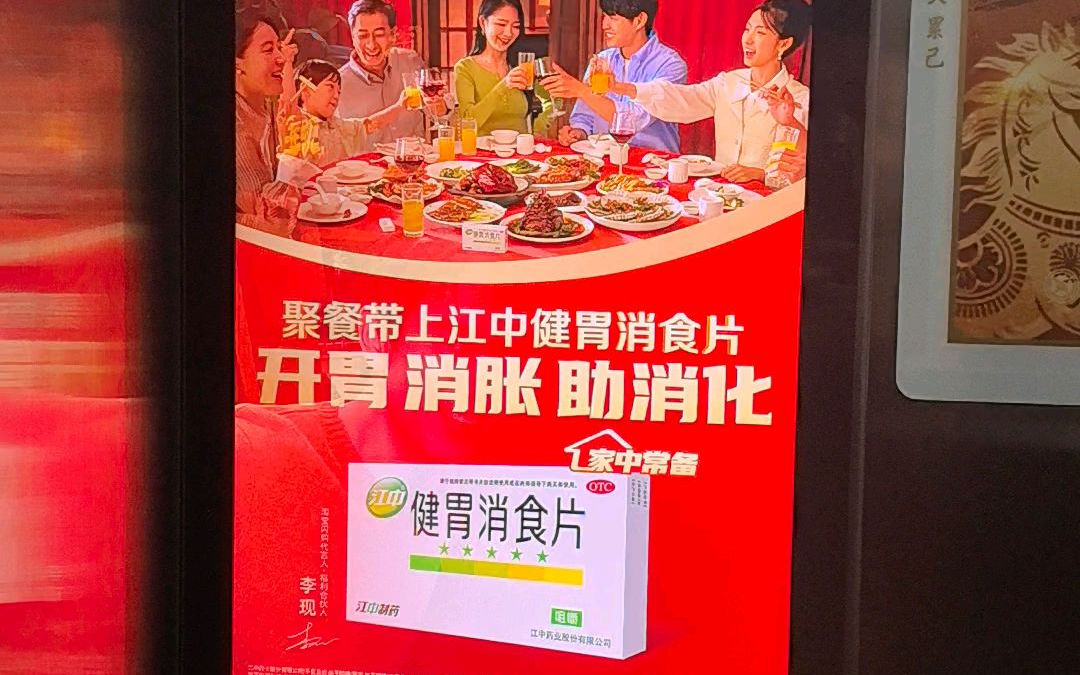 电梯广告
