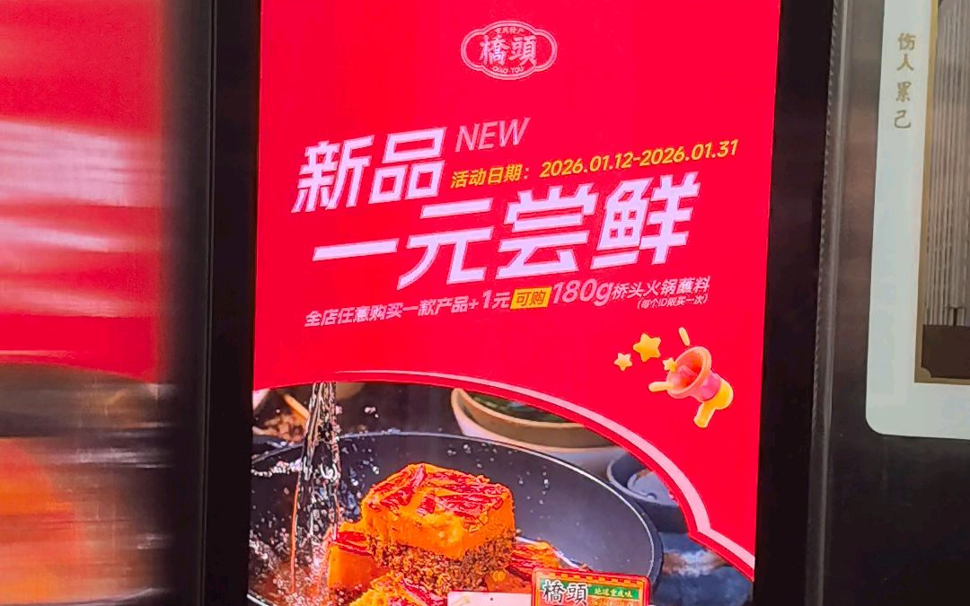 电梯广告