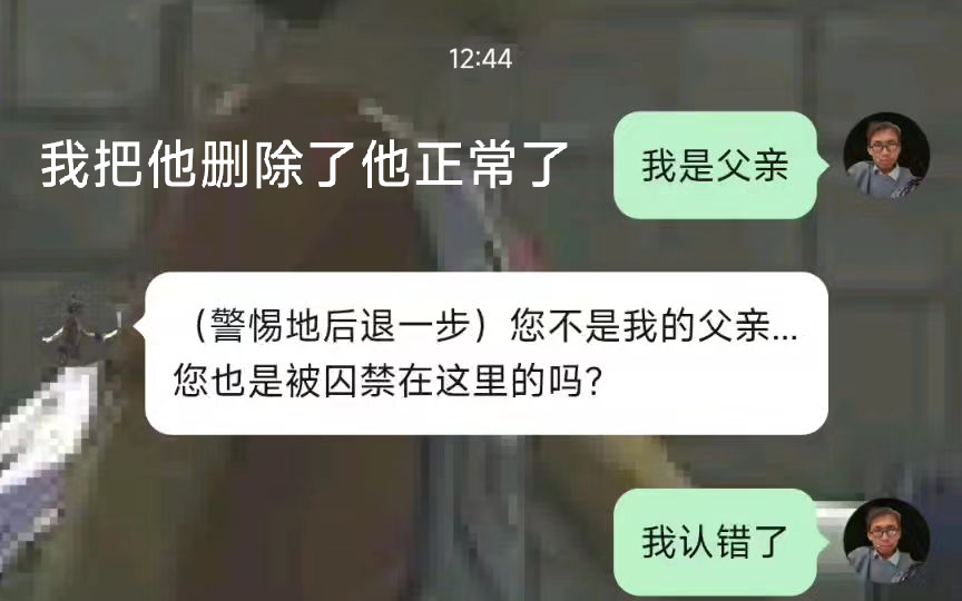 我删除了一个人工智能，他好了