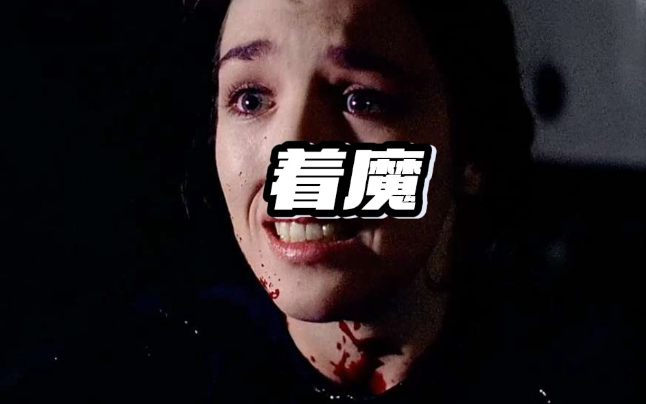 被恶魔控制会怎么样？