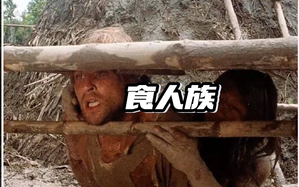 《食人族》来自人性的报复