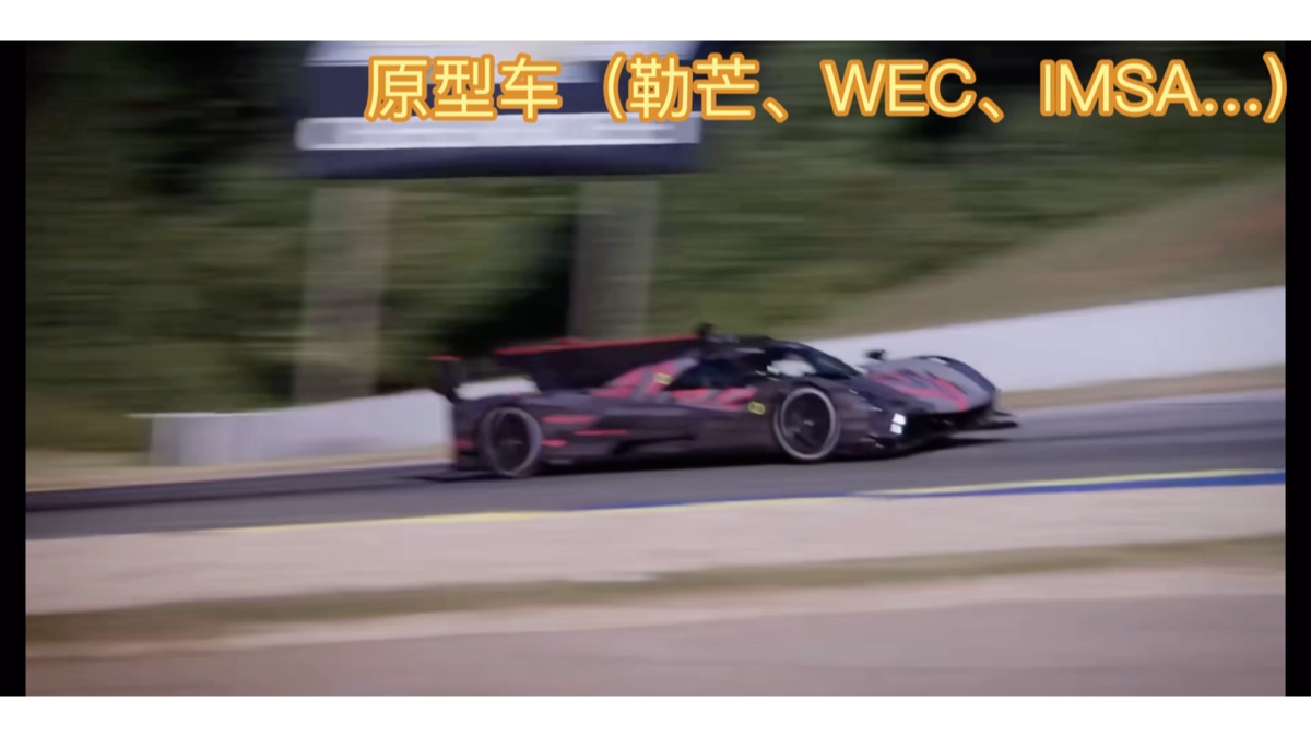 请选择你喜欢的赛车种类