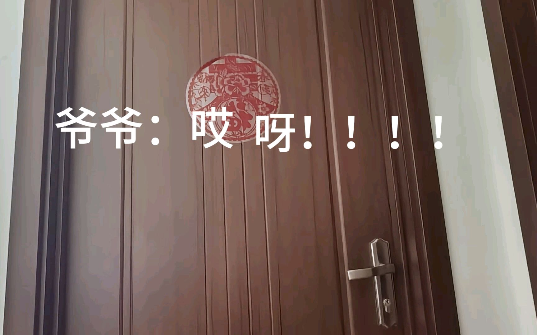 第十二集 打呼噜