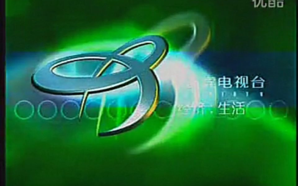 【放送文化/罕见资料/罕见出土】宜宾电视台ID+宜宾经济生活ID2002-2006