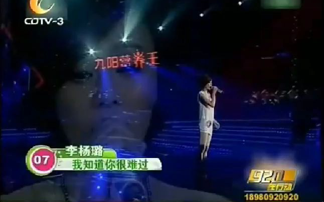 【优酷搬运/禁盗】成都电视台920在行动2010.7.23
