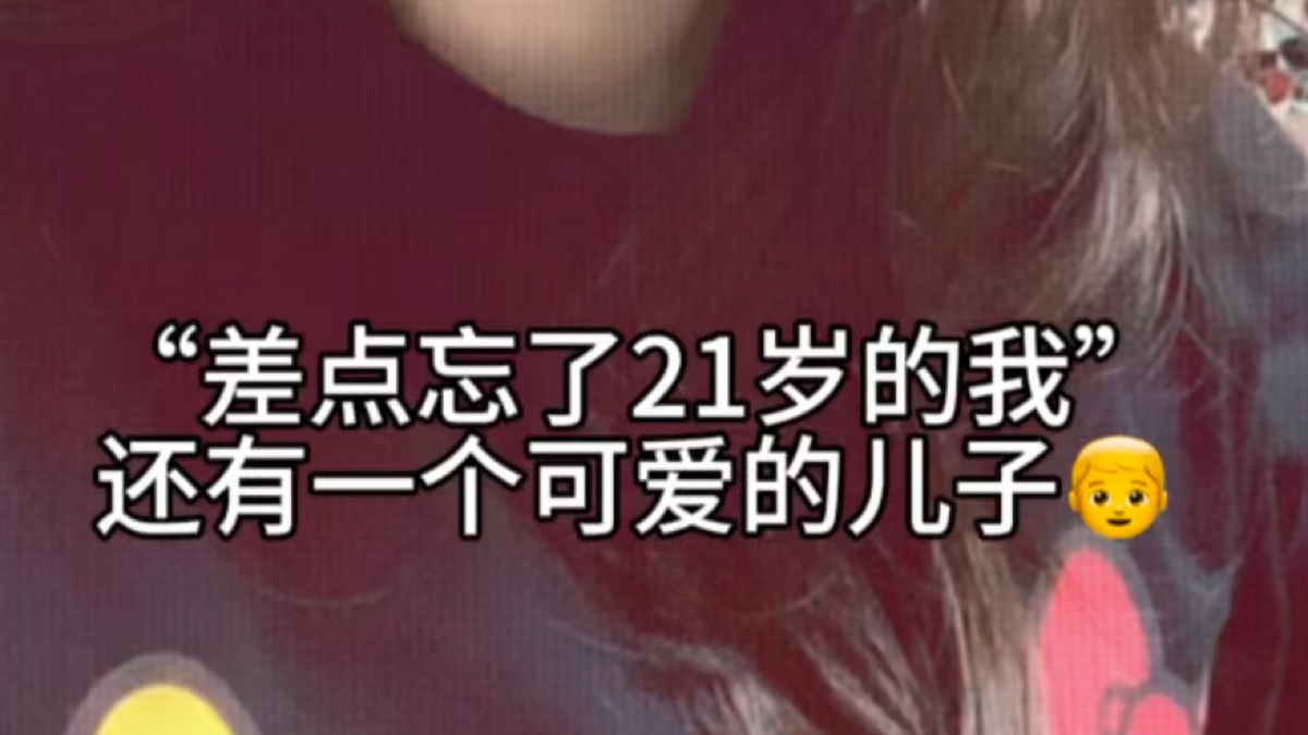 也是当上妈妈了！