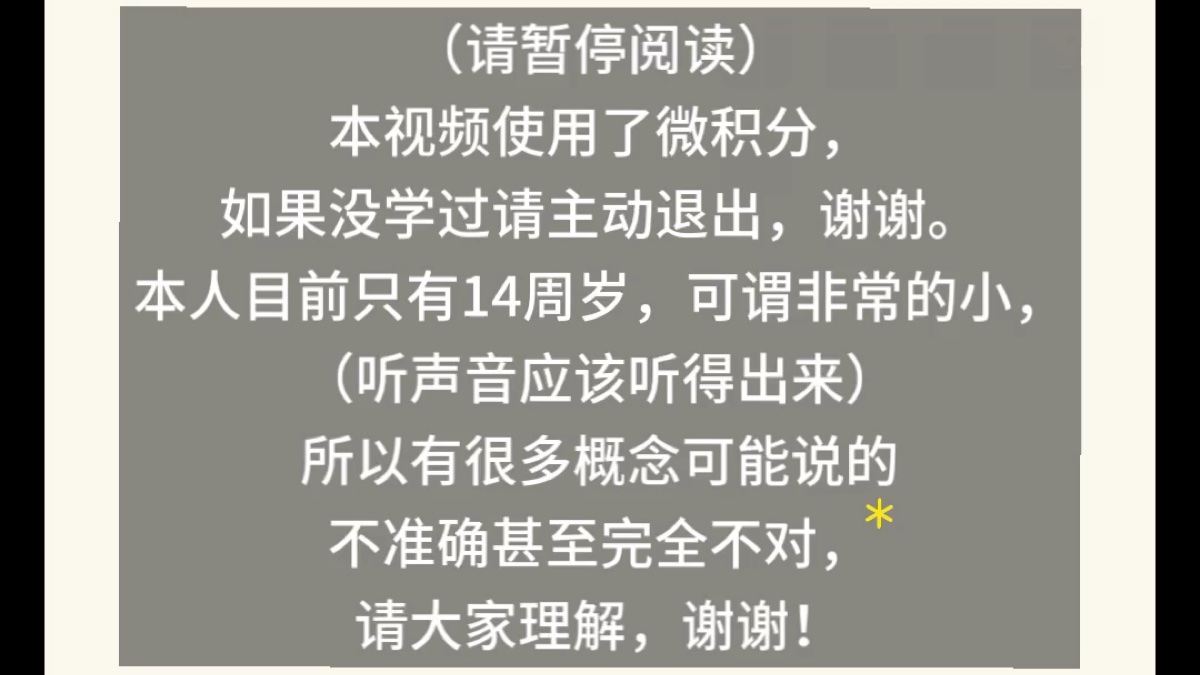 搬运本人B站作品1