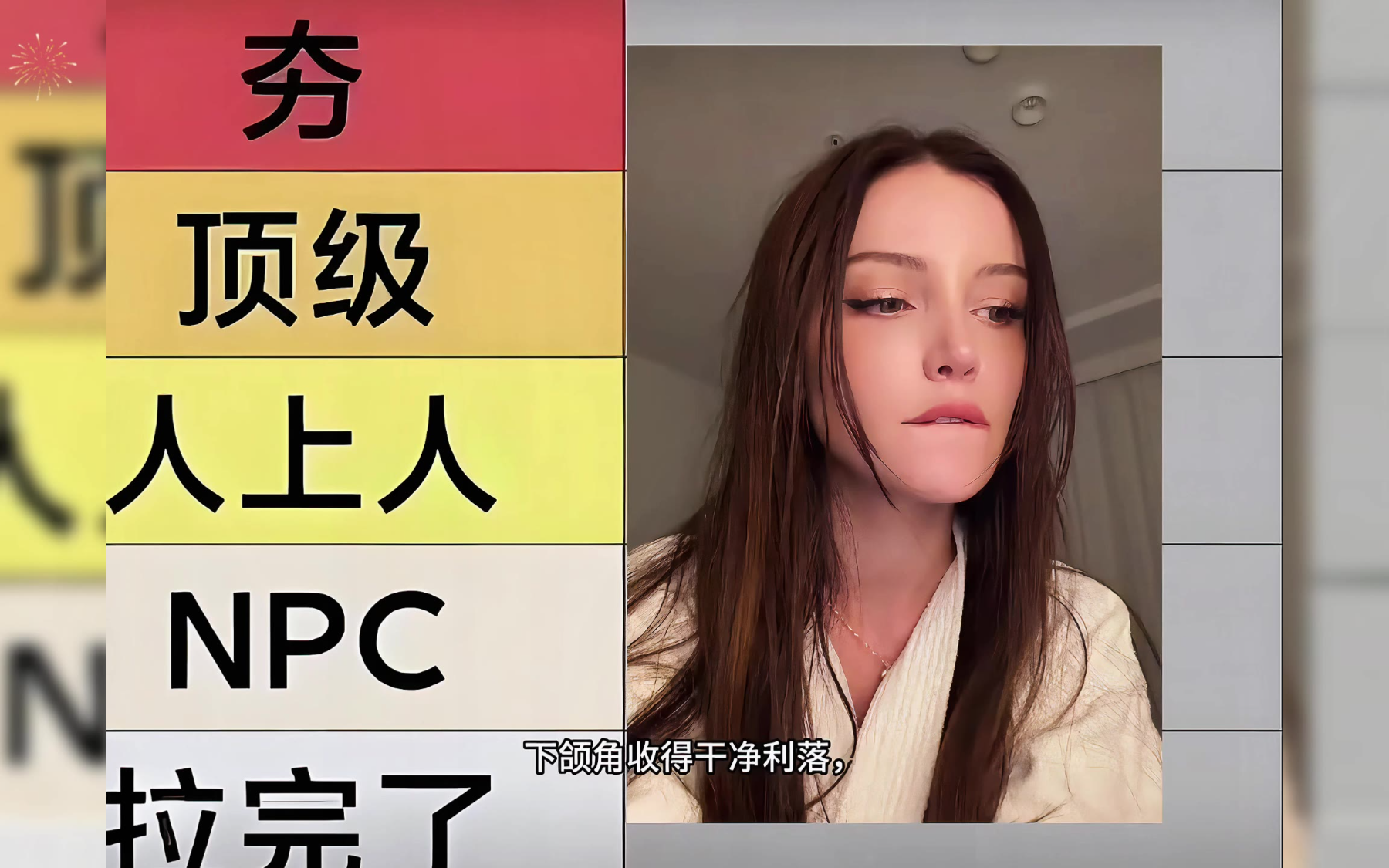 【从夯到拉】锐评各国女演员，男生必看！