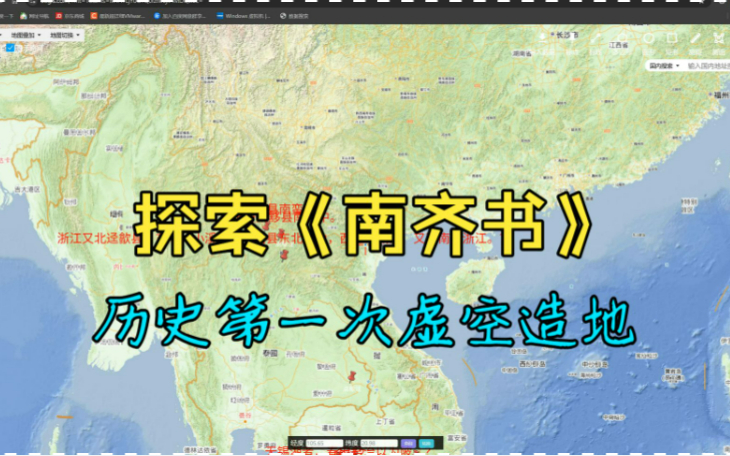 探索《南齐书》，是不是中南半岛的某些地名是南北朝时期留下的？
