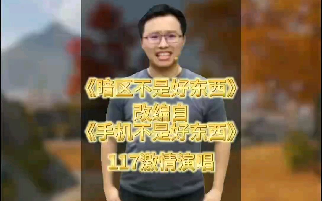 暗区不是好东西