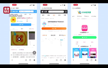 央视315曝光破解版人。不能下破解版软件