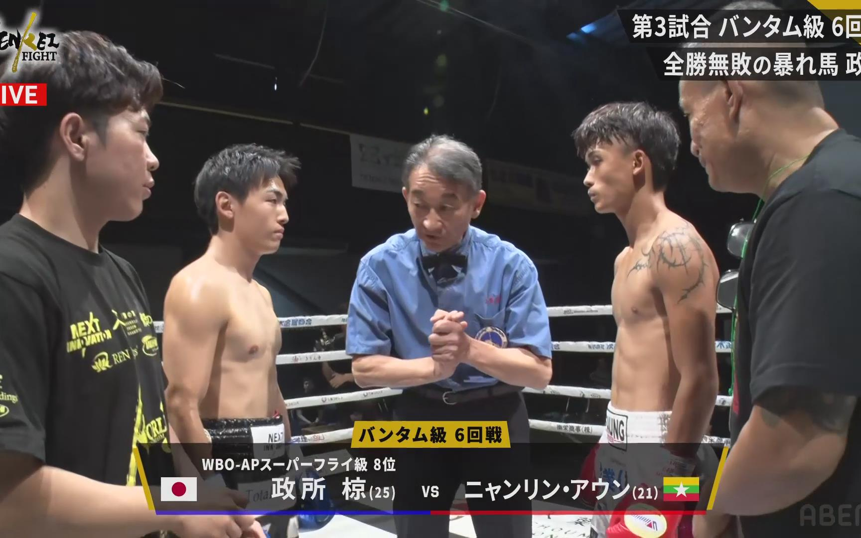 年林昂 vs 政所椋