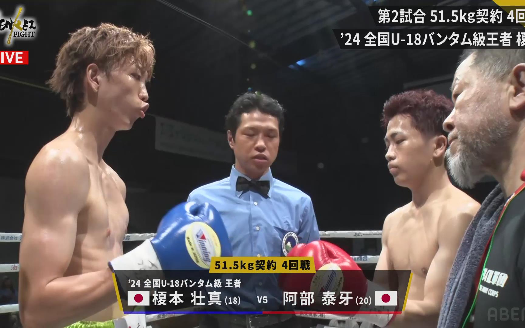 阿部泰牙 vs 榎本壮真